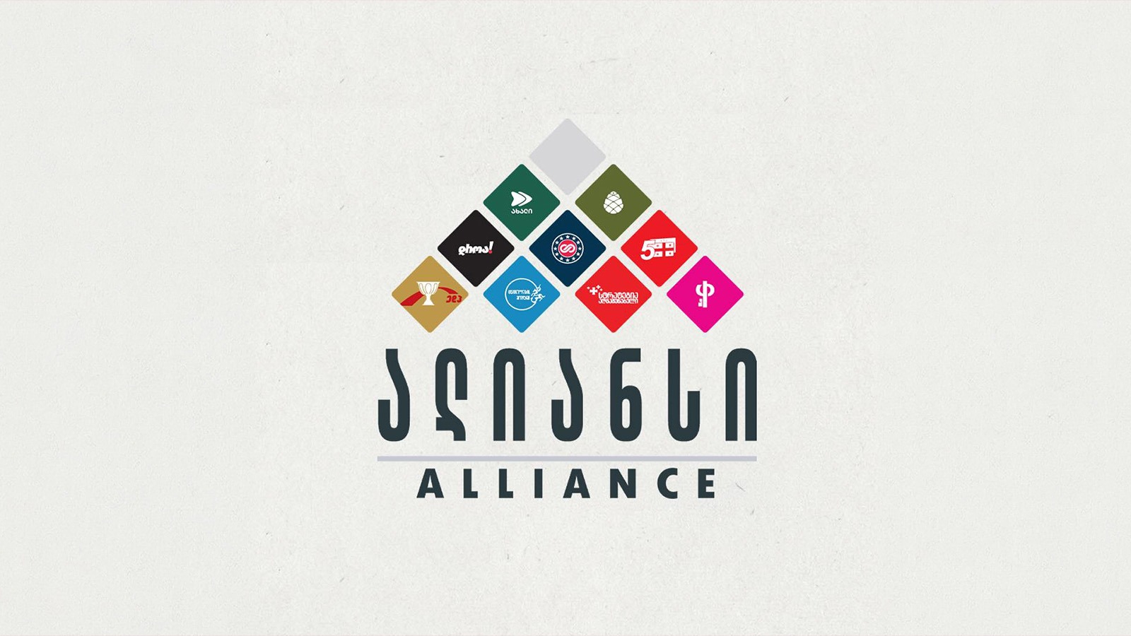 ფასების კრიზისი და ალიანსის გეგმა